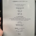 京都 鉄板焼 grow - 