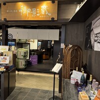 御影蔵 丸ビル - 