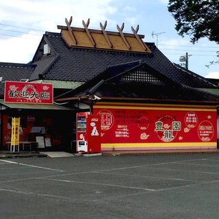 中国料理 豊龍園_2