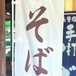 道の駅 ふるさと豊田 - 