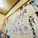 まぐろ白川 - メニュー店内