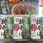 道の駅 ふるさと豊田 - 