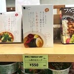 道の駅 ふるさと豊田 - 