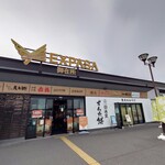 特選みやげ館 - 