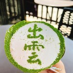 出雲茶屋たばねのし - 