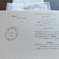 ダイニング ブルーム(軽井沢浅間プリンスホテル) - 