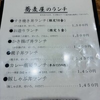 手打ちそば 大石 - 