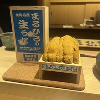 鮨 由う - 