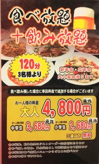 華餃子 - 