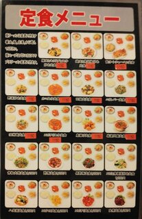 華餃子 - 