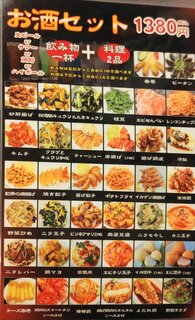 華餃子 - 