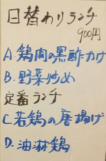 華餃子 - 