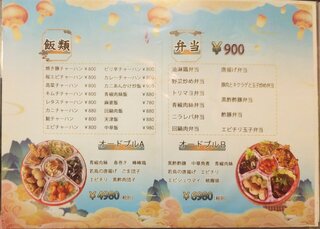 華餃子 - 