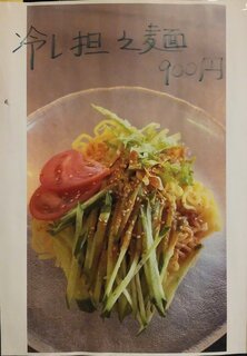 華餃子 - 