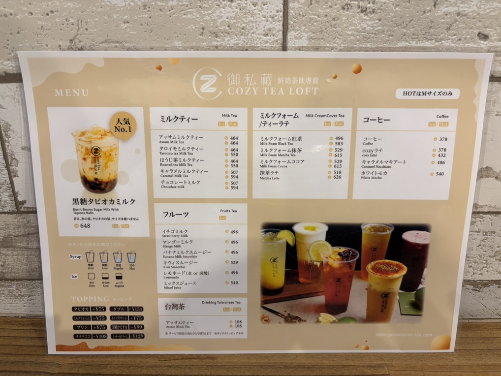 tea−cocoa様 リクエスト 9点 まとめ商品 Warframe × CoCo Bubble Tea | CoCo Bubble Tea Japan