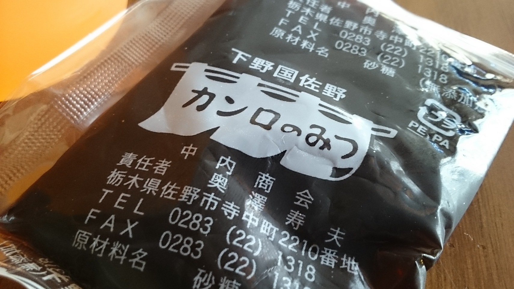 中内商会 name=
