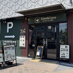 津の田カリー - 