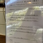 ノストラーノ - 