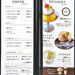 津の田カリー - ドリンク、デザート