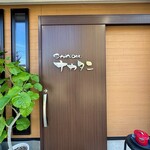 SYOKUDOUナカタニ - 