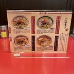 赤湯ラーメン 龍上海 - 