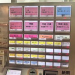 芳醇煮干 麺屋 樹 - メニュー