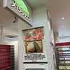 ぽるとがる 海老名SA（下り）店