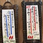 SPICY CURRY 魯珈 - 