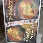 八番山 ばりきや 高崎店 - 