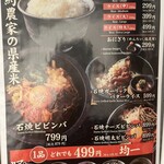 焼肉すだく - 