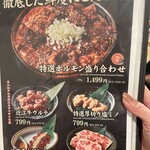 焼肉すだく - 