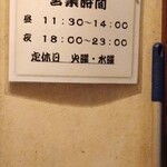 しゅんのすけ - 