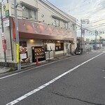 味の店 一番 - 
