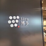 sara 博多 - 