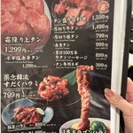 焼肉すだく - 