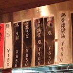 しゅんのすけ - 