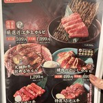 焼肉すだく - 