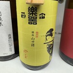 吟醸マグロ - ⑦