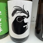 吟醸マグロ - ③