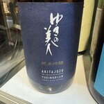 吟醸マグロ - ⑥