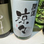 吟醸マグロ - ④