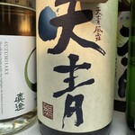 吟醸マグロ - ⑪