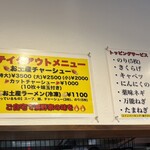 ラーメン濱野家 - 