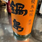 吟醸マグロ - ⑬