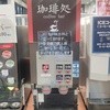 厚木パーキングエリア外回り　ショッピングコーナー