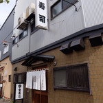 金寿司 - 201409 表通りからのお店の外観