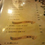 ピッコロ - メニュー