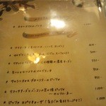 ピッコロ - メニュー