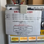 中華蕎麦 福はら - 