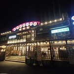 沖縄イイダコ屋 太陽 - 